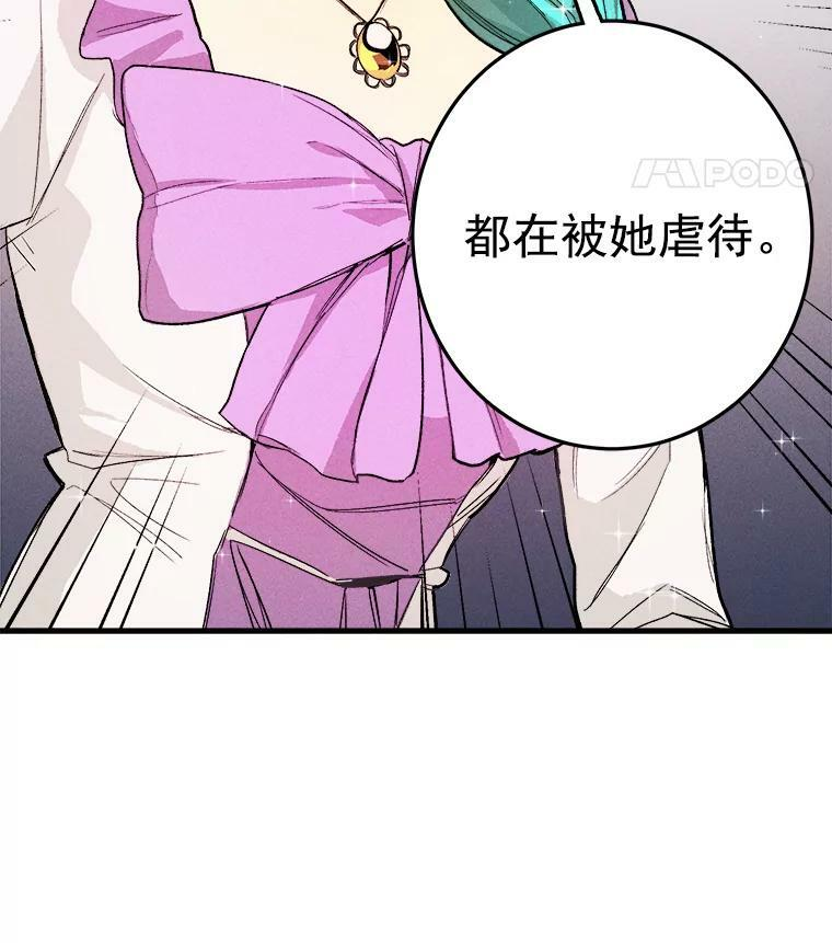 1.我穿越了！ 第106页
