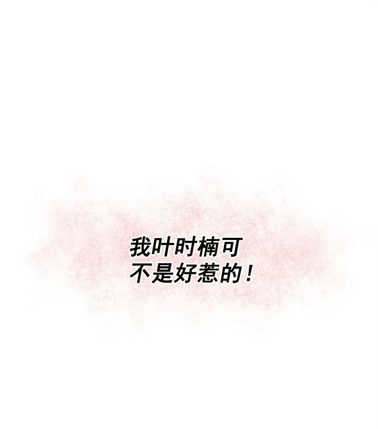 1.我穿越了！ 第107页