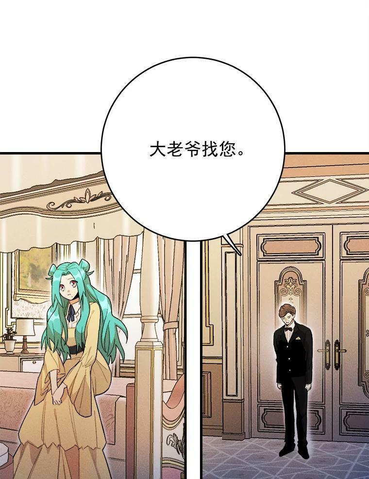 2.第一次正面交锋 第3页