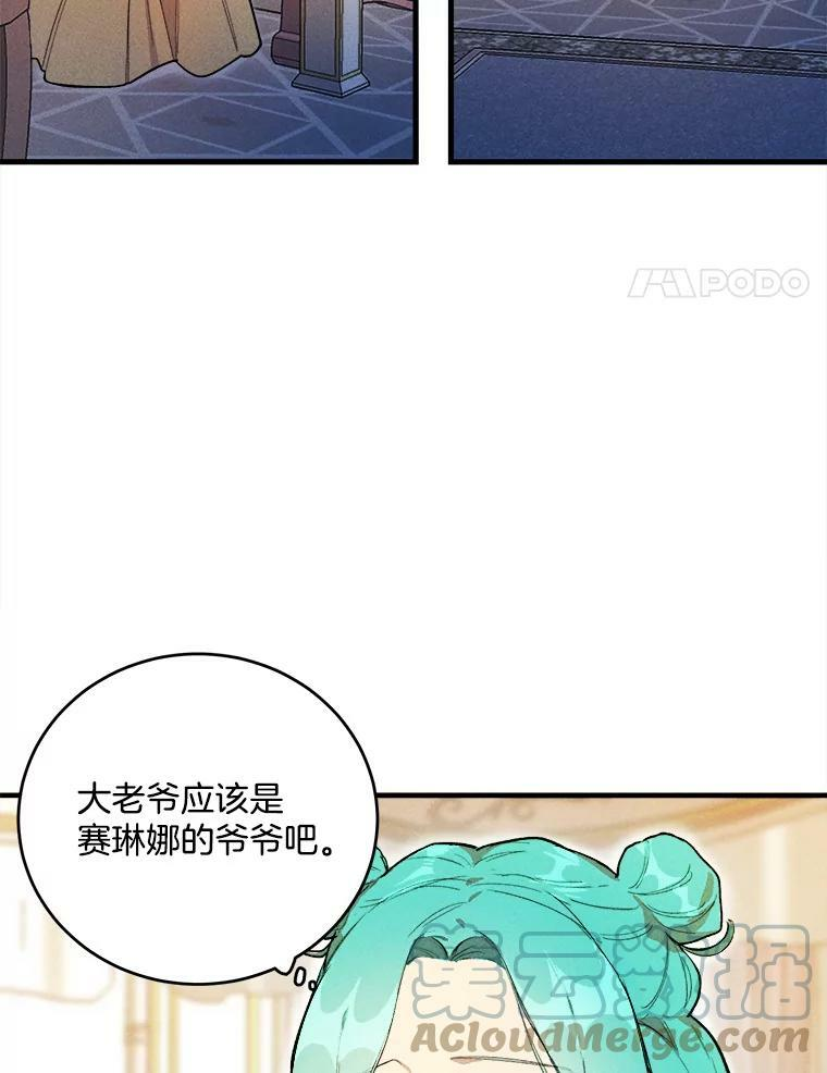 2.第一次正面交锋 第4页