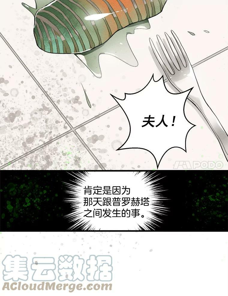 2.第一次正面交锋 第7页