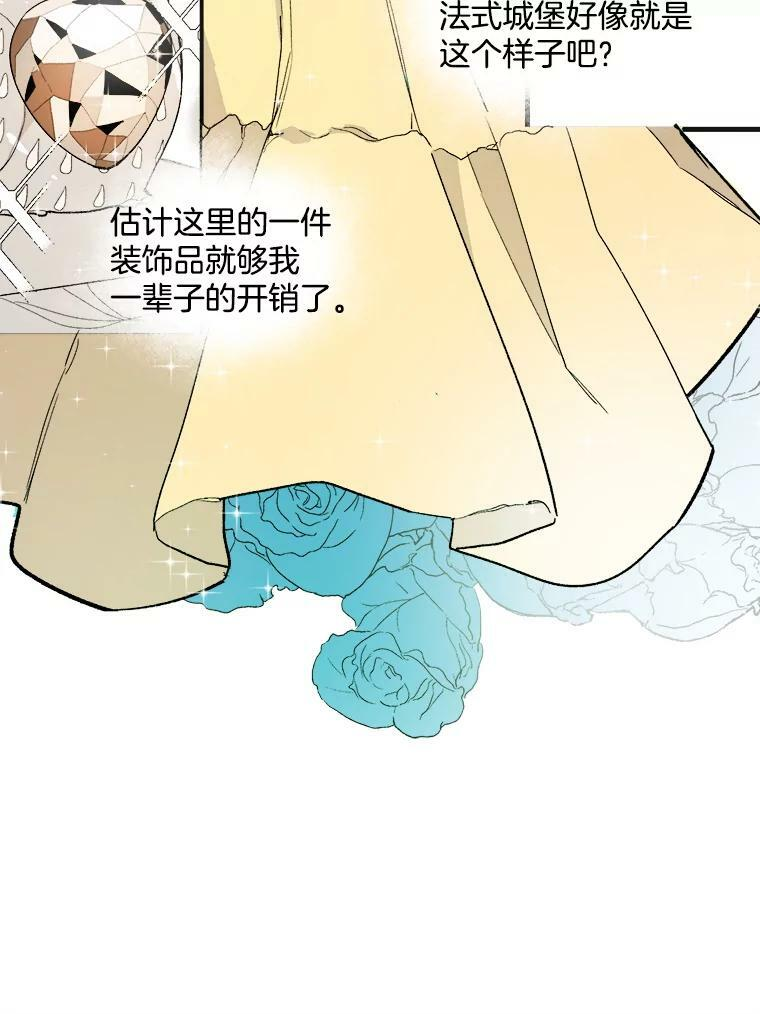 2.第一次正面交锋 第12页