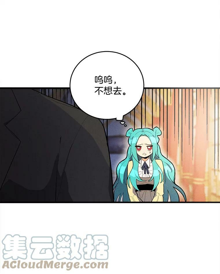 2.第一次正面交锋 第13页