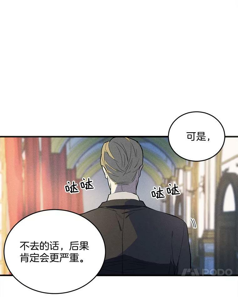2.第一次正面交锋 第14页