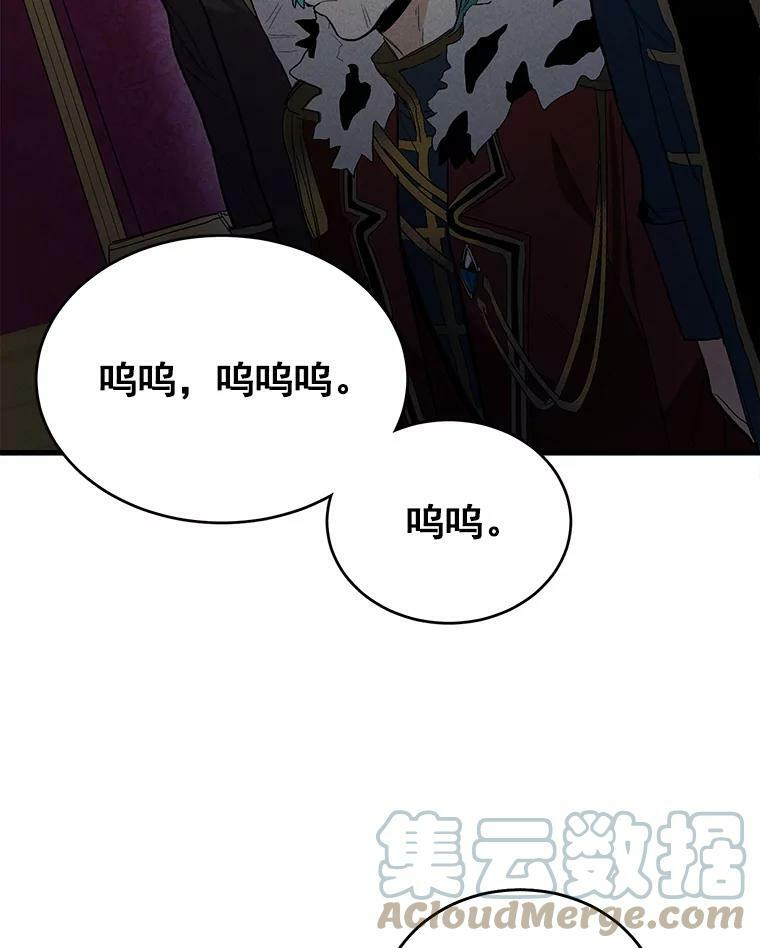 2.第一次正面交锋 第19页