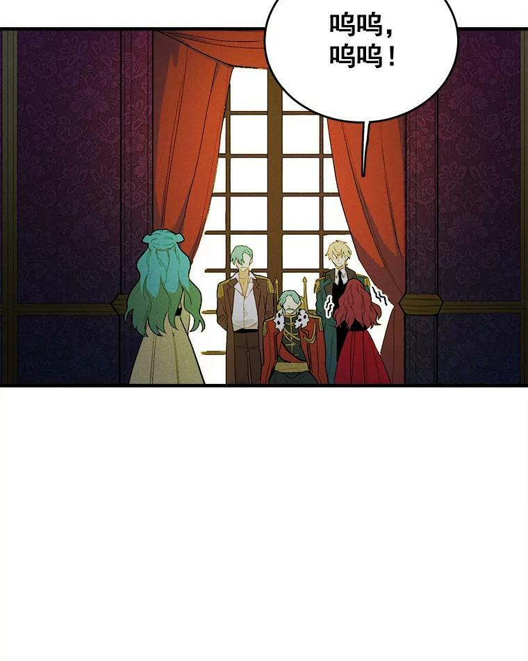 2.第一次正面交锋 第20页