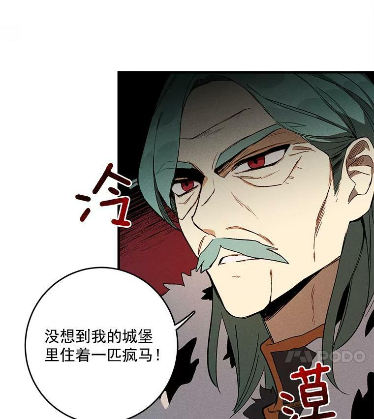 2.第一次正面交锋 第21页