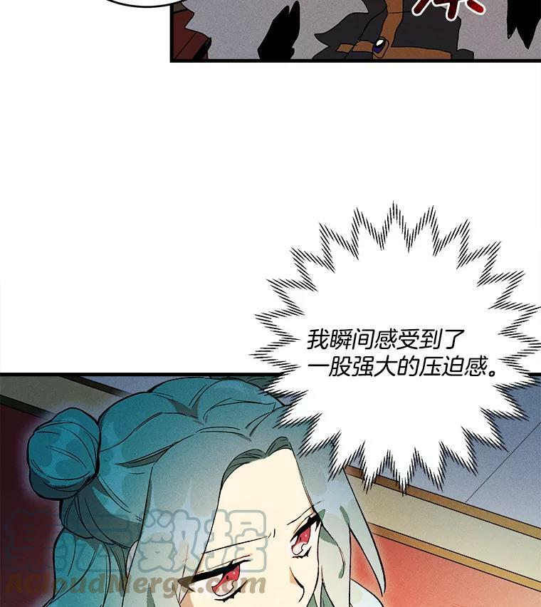 2.第一次正面交锋 第22页