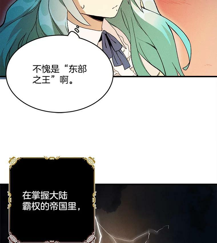2.第一次正面交锋 第23页