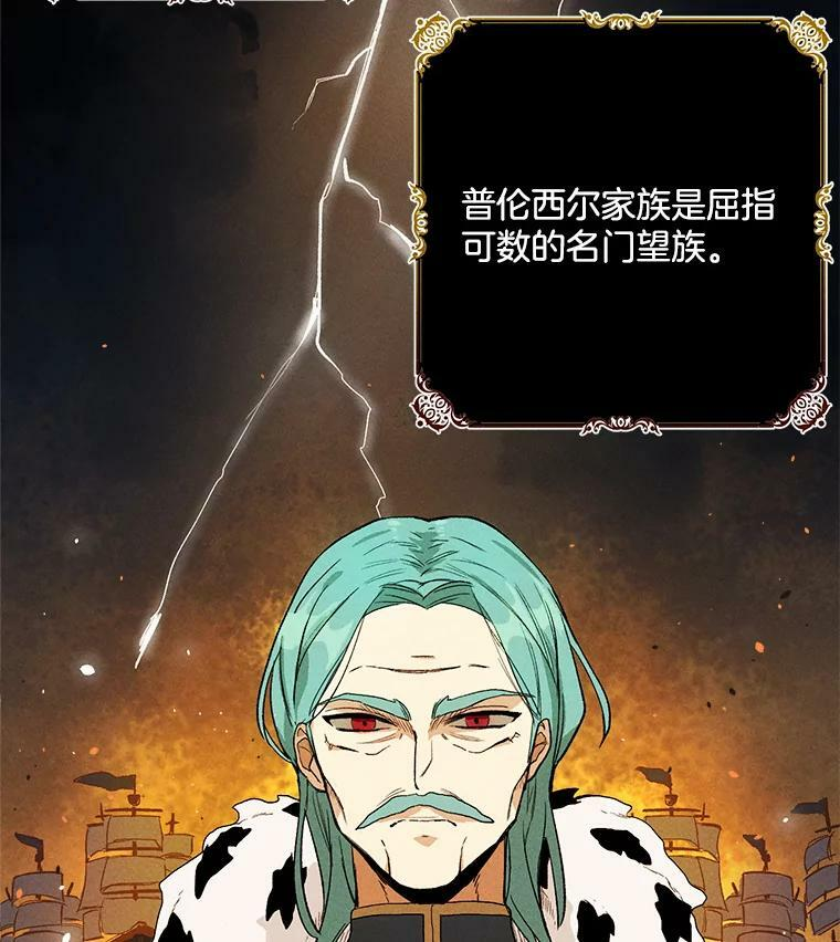 2.第一次正面交锋 第24页