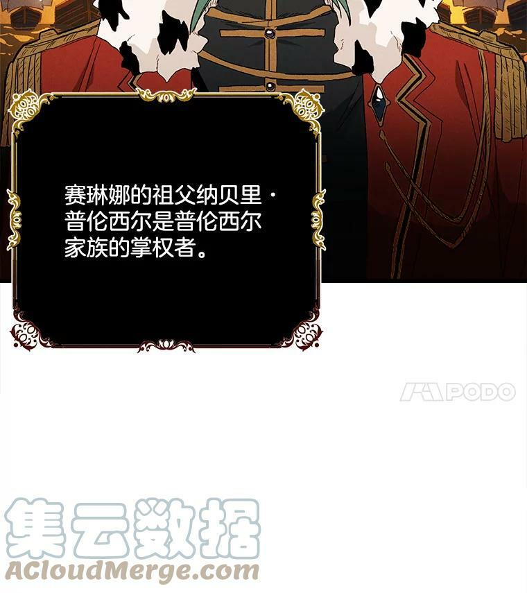 2.第一次正面交锋 第25页