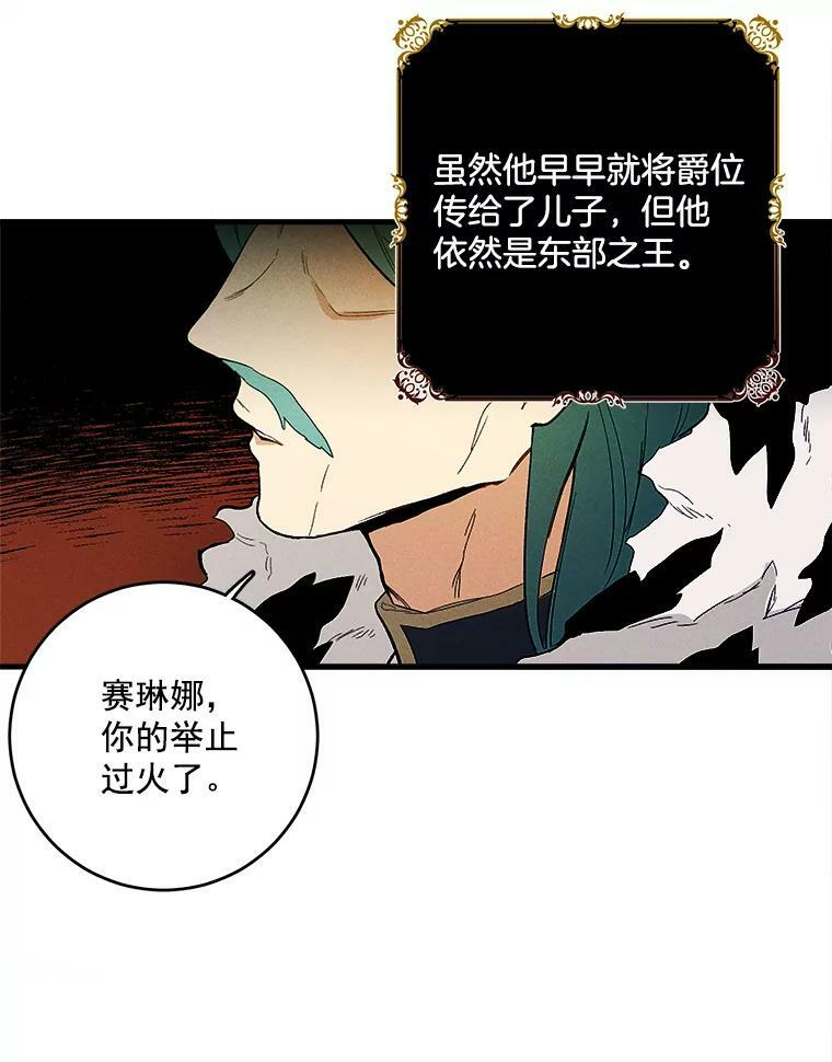 2.第一次正面交锋 第26页
