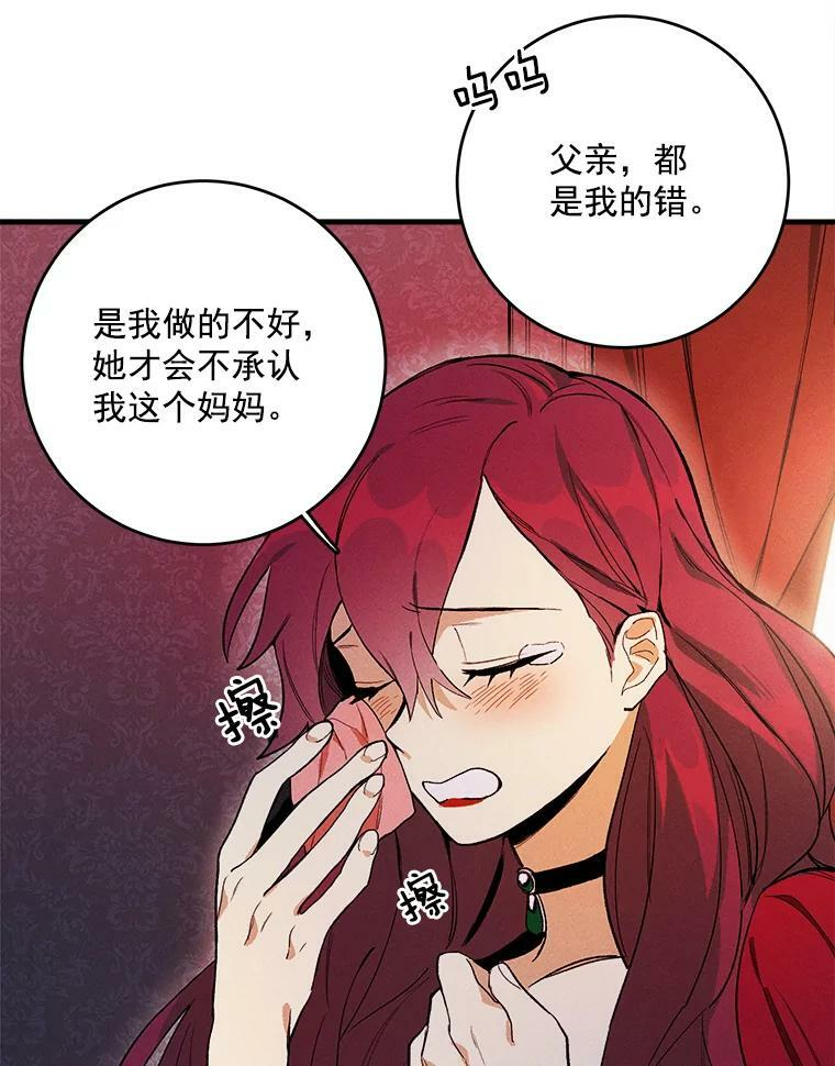 2.第一次正面交锋 第27页