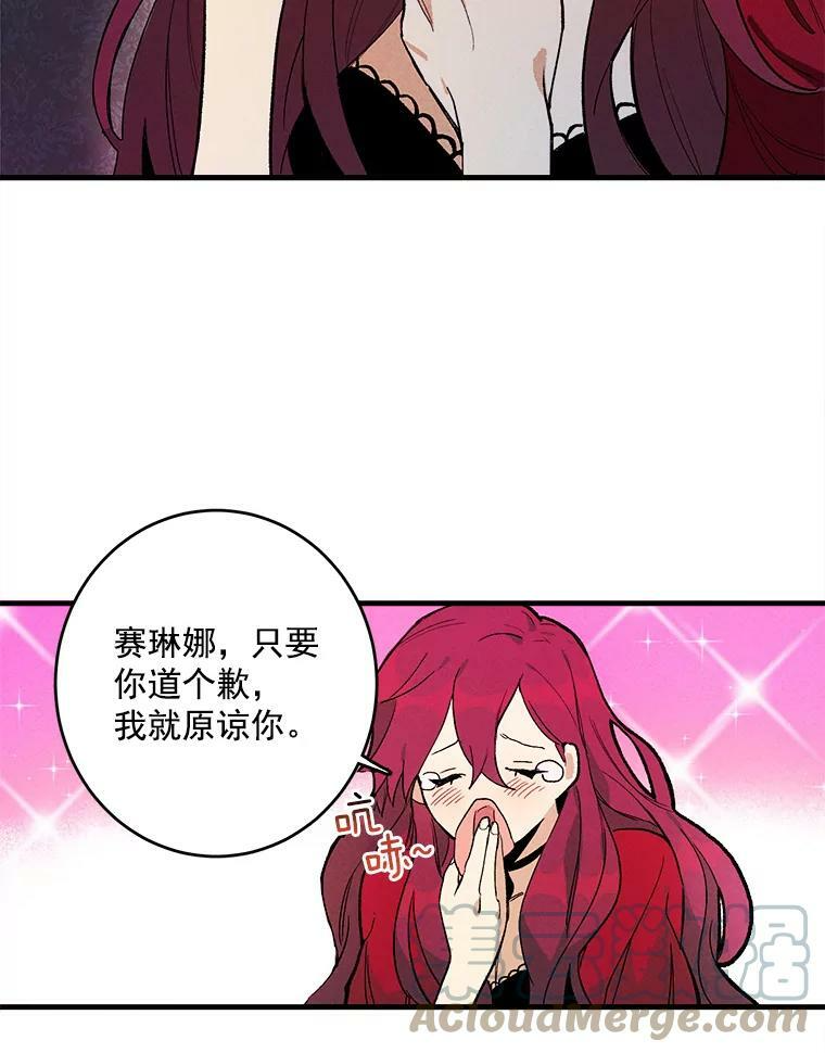 2.第一次正面交锋 第28页