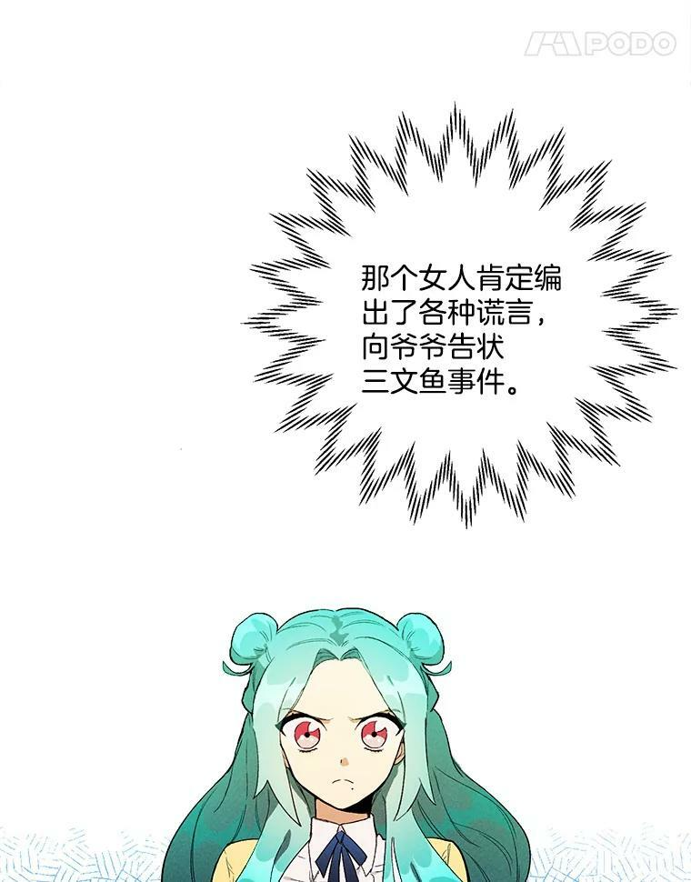 2.第一次正面交锋 第29页