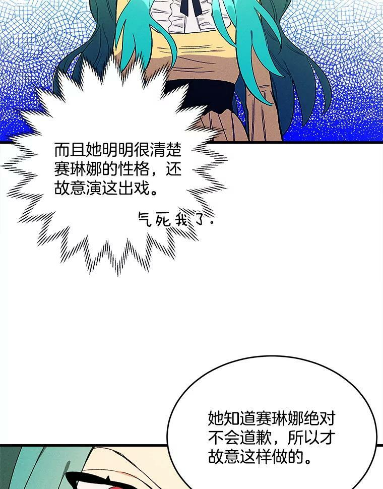 2.第一次正面交锋 第30页