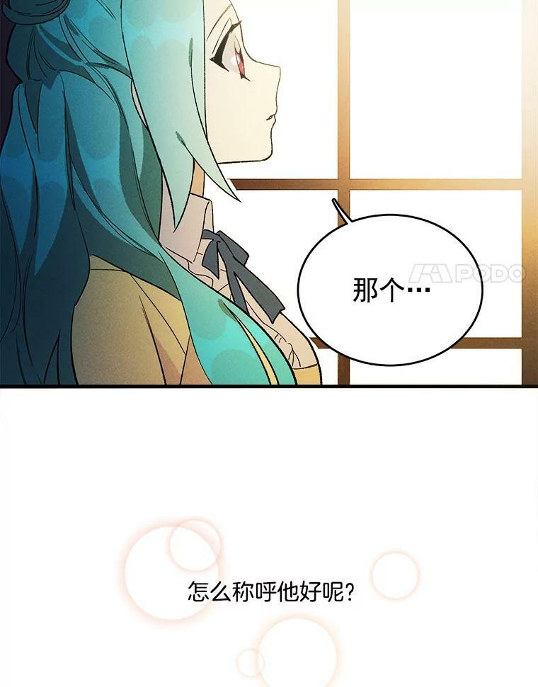 2.第一次正面交锋 第32页