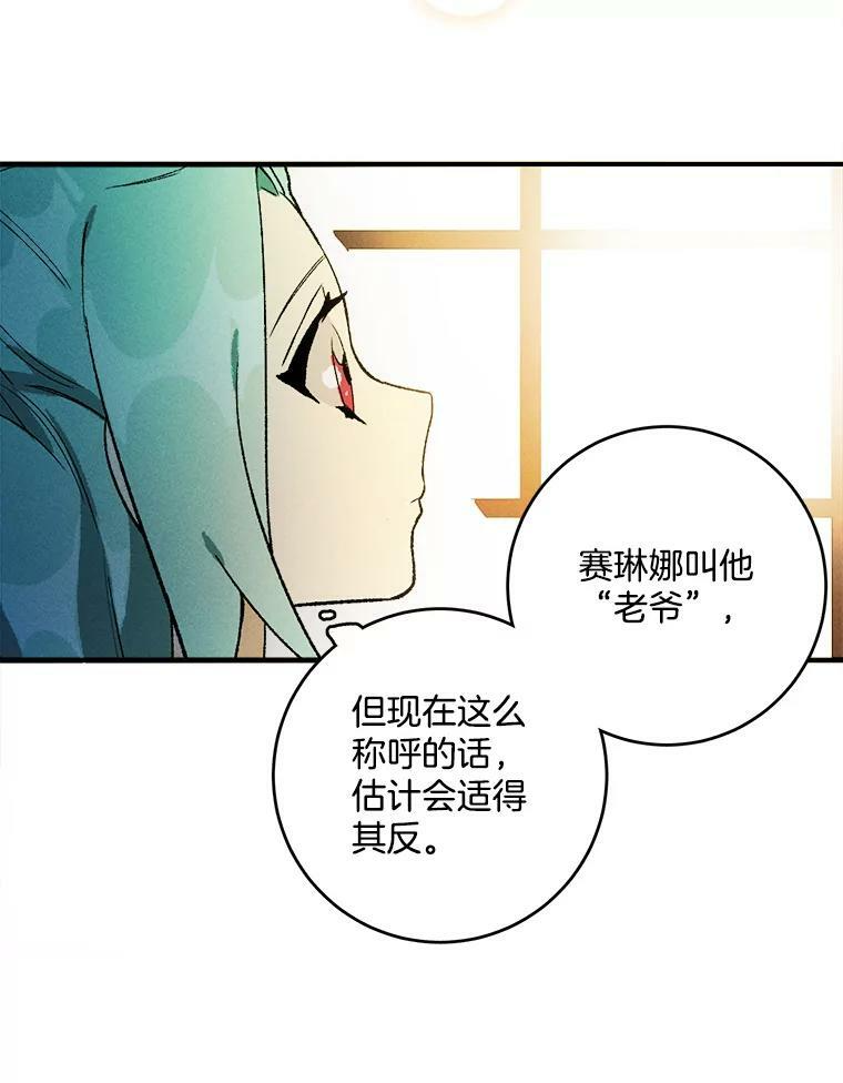 2.第一次正面交锋 第33页