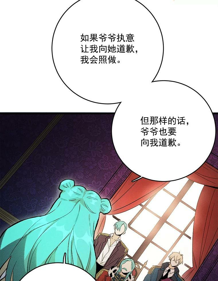 2.第一次正面交锋 第36页