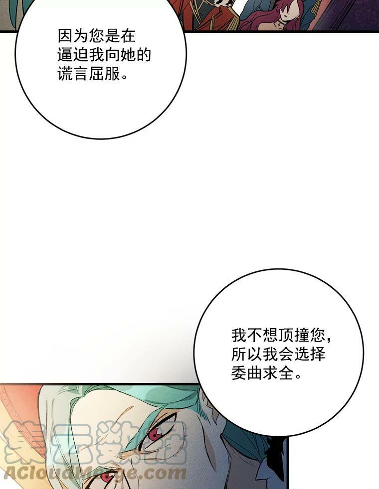 2.第一次正面交锋 第37页