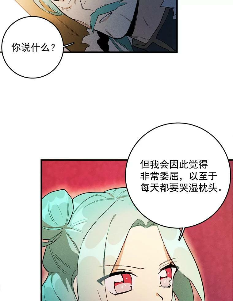 2.第一次正面交锋 第38页