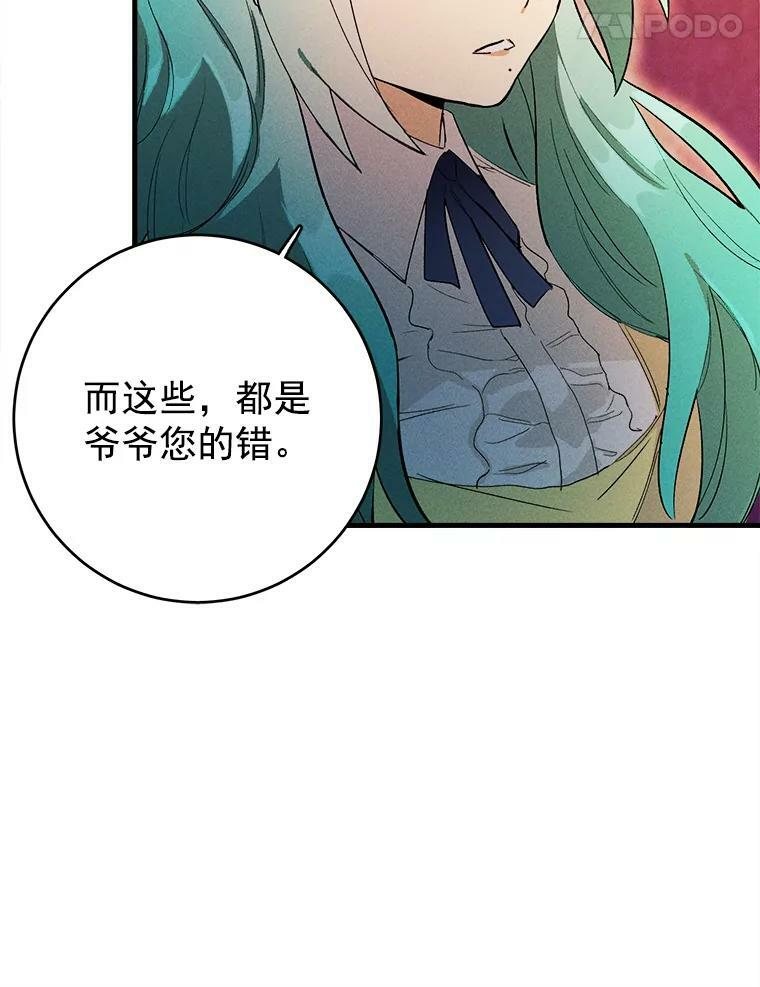 2.第一次正面交锋 第39页