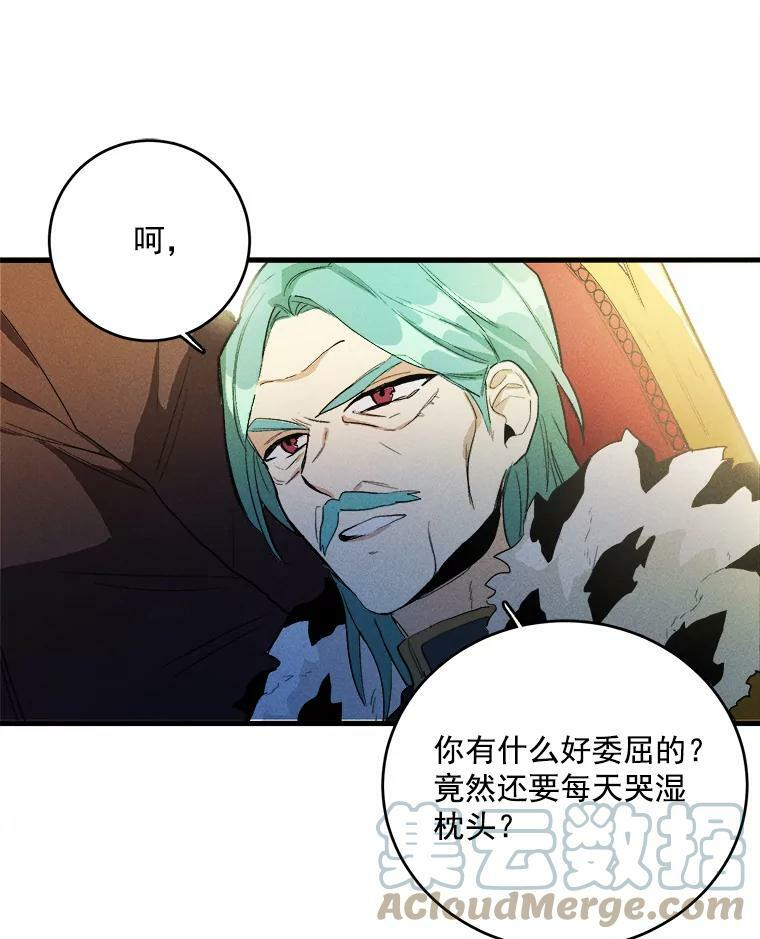 2.第一次正面交锋 第40页