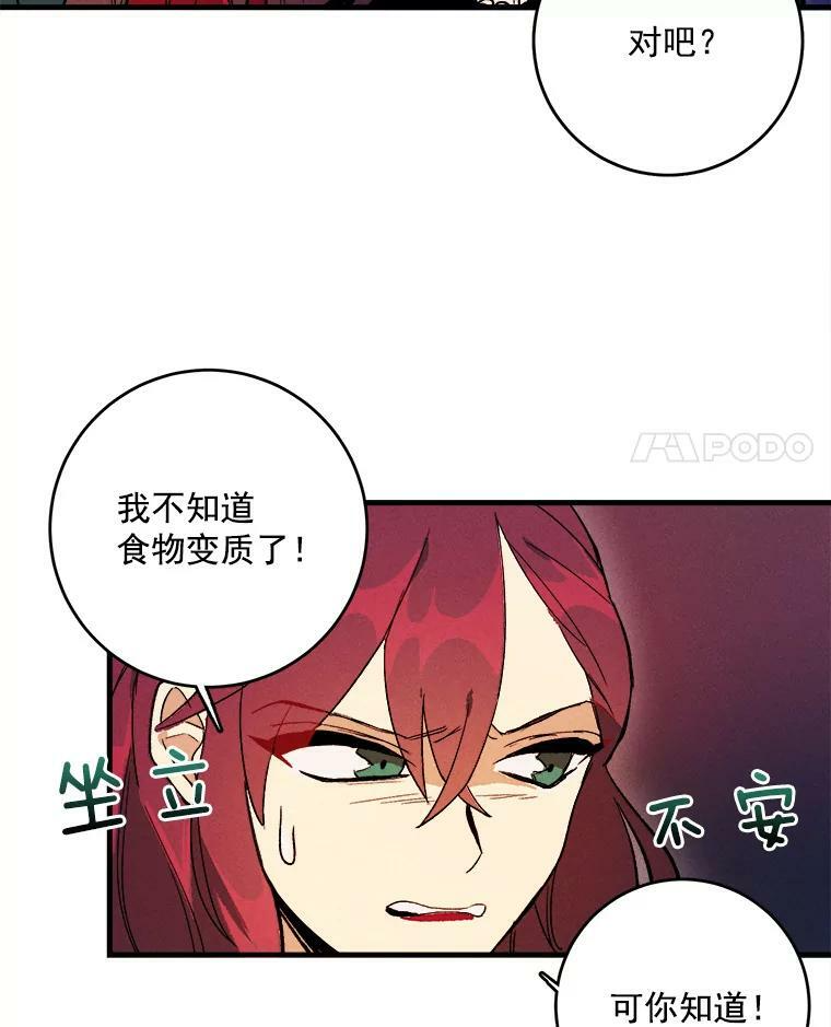 2.第一次正面交锋 第42页