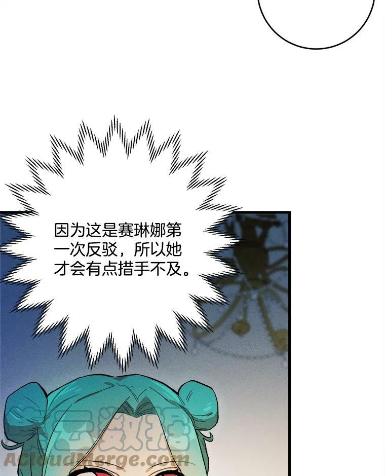2.第一次正面交锋 第43页