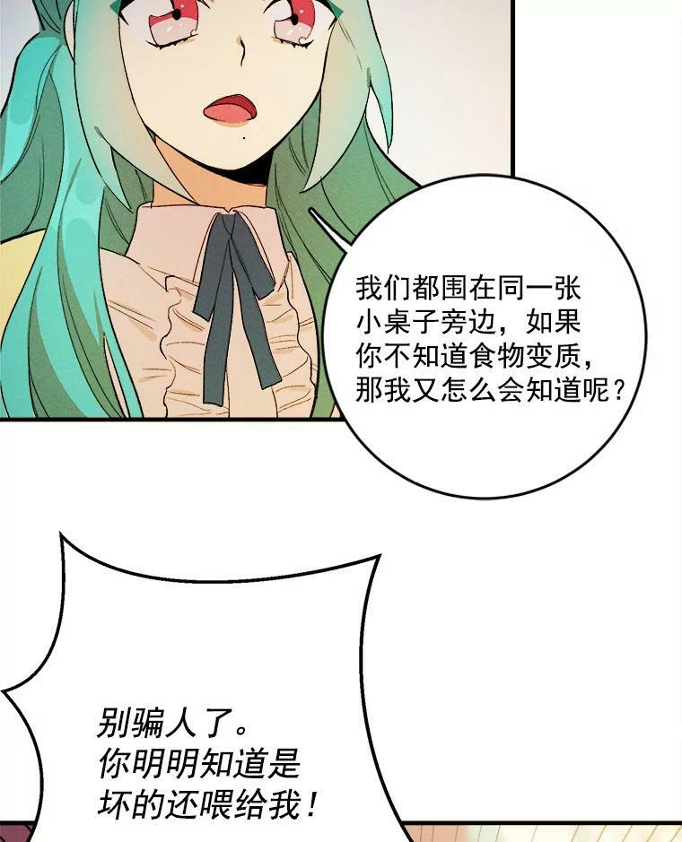 2.第一次正面交锋 第44页