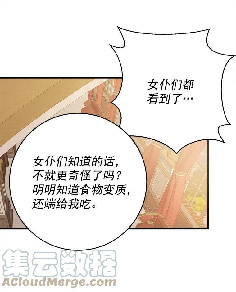 2.第一次正面交锋 第46页
