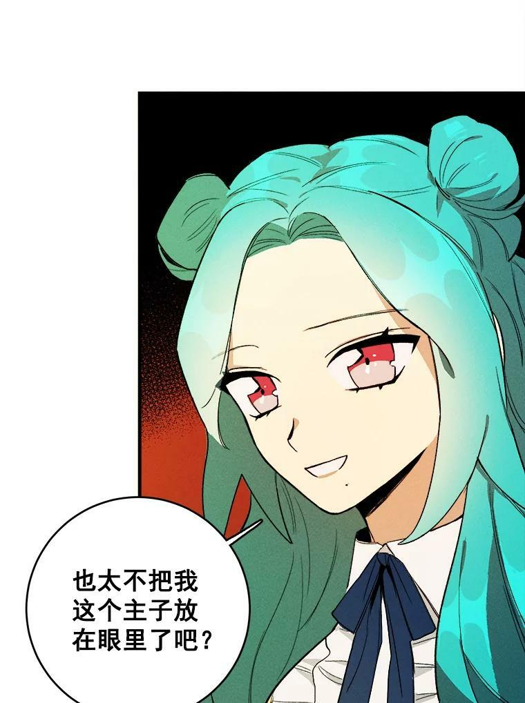 2.第一次正面交锋 第47页