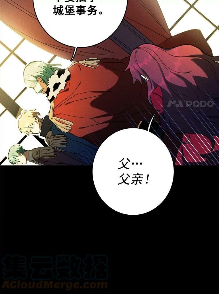 2.第一次正面交锋 第52页