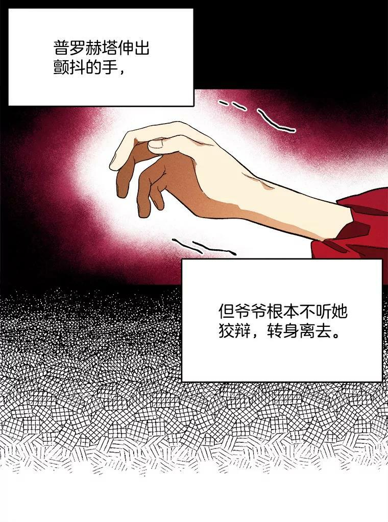 2.第一次正面交锋 第53页