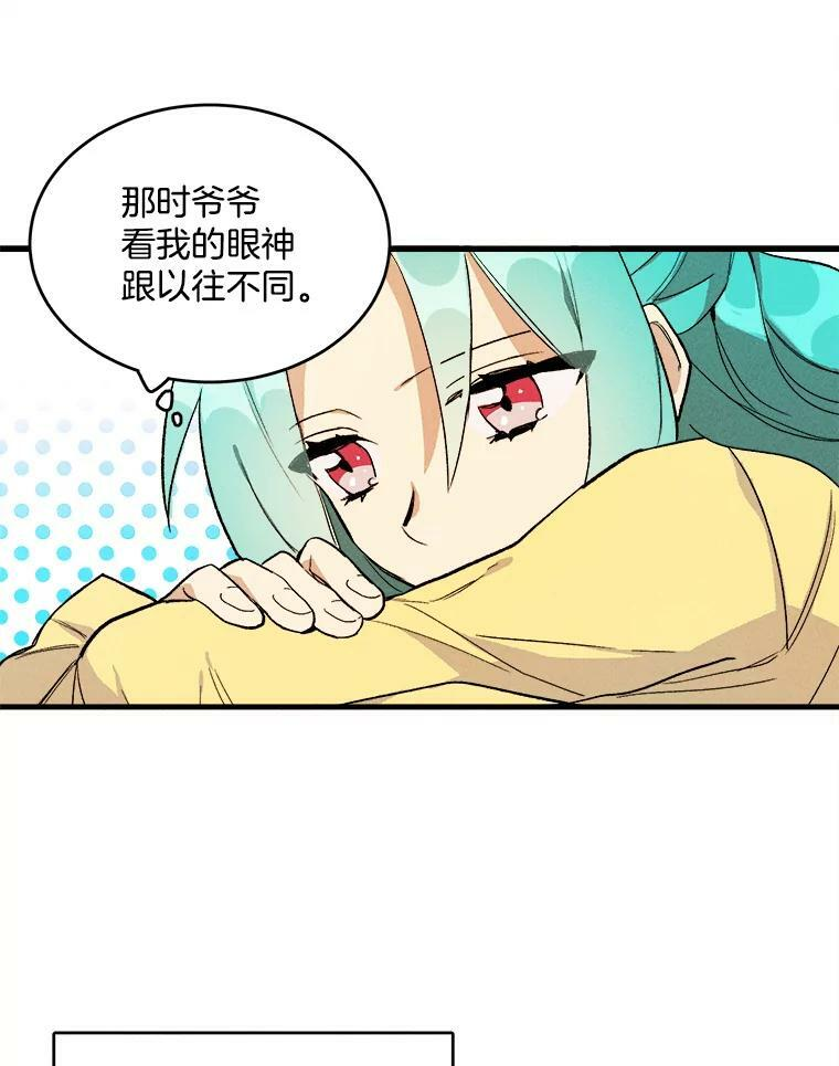 2.第一次正面交锋 第54页