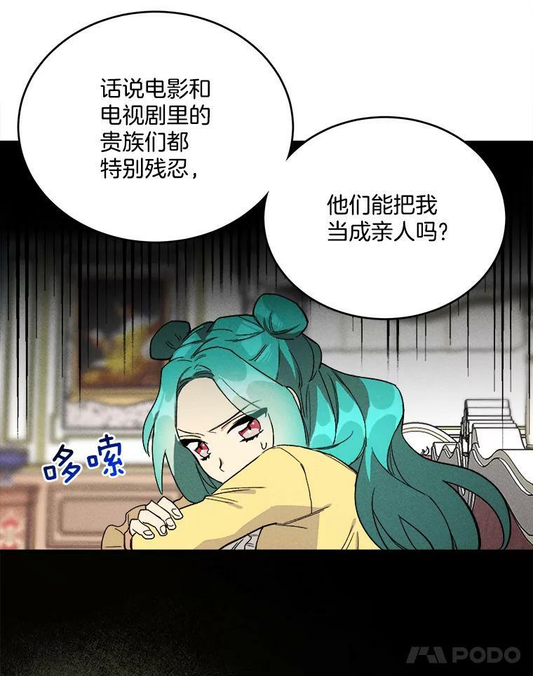 2.第一次正面交锋 第59页