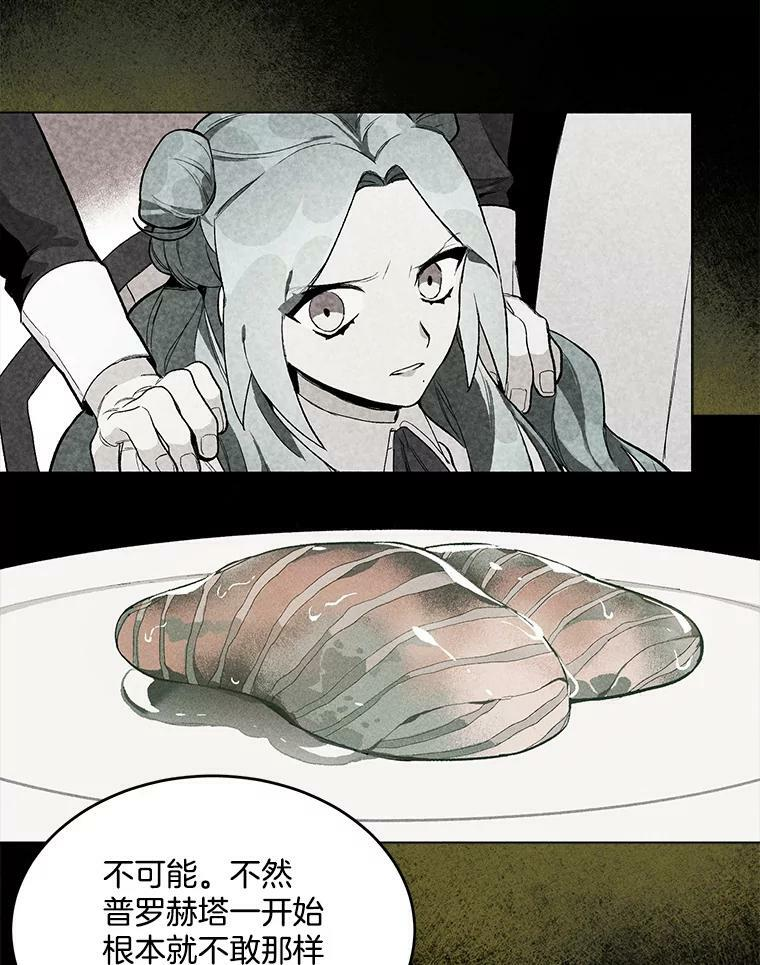 2.第一次正面交锋 第60页