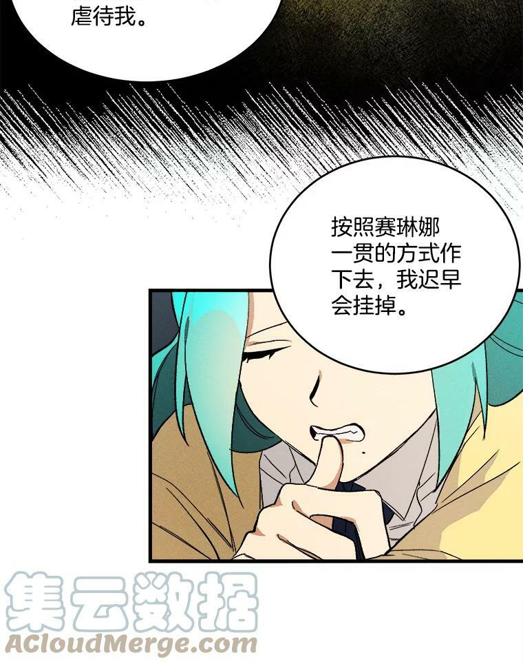 2.第一次正面交锋 第61页