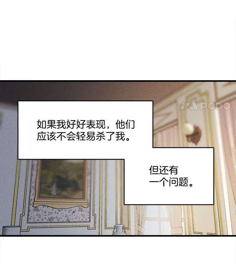 2.第一次正面交锋 第62页