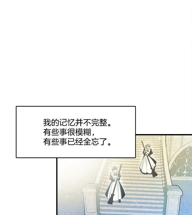 2.第一次正面交锋 第63页