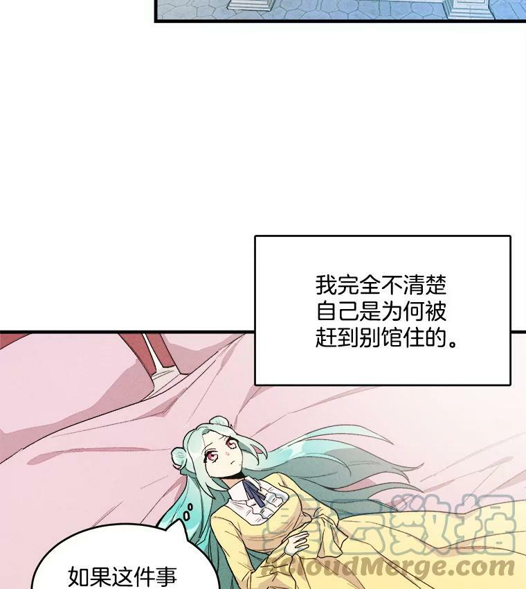 2.第一次正面交锋 第64页