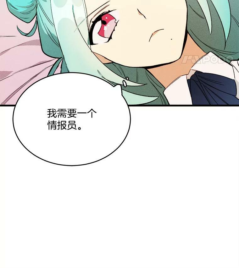 2.第一次正面交锋 第66页