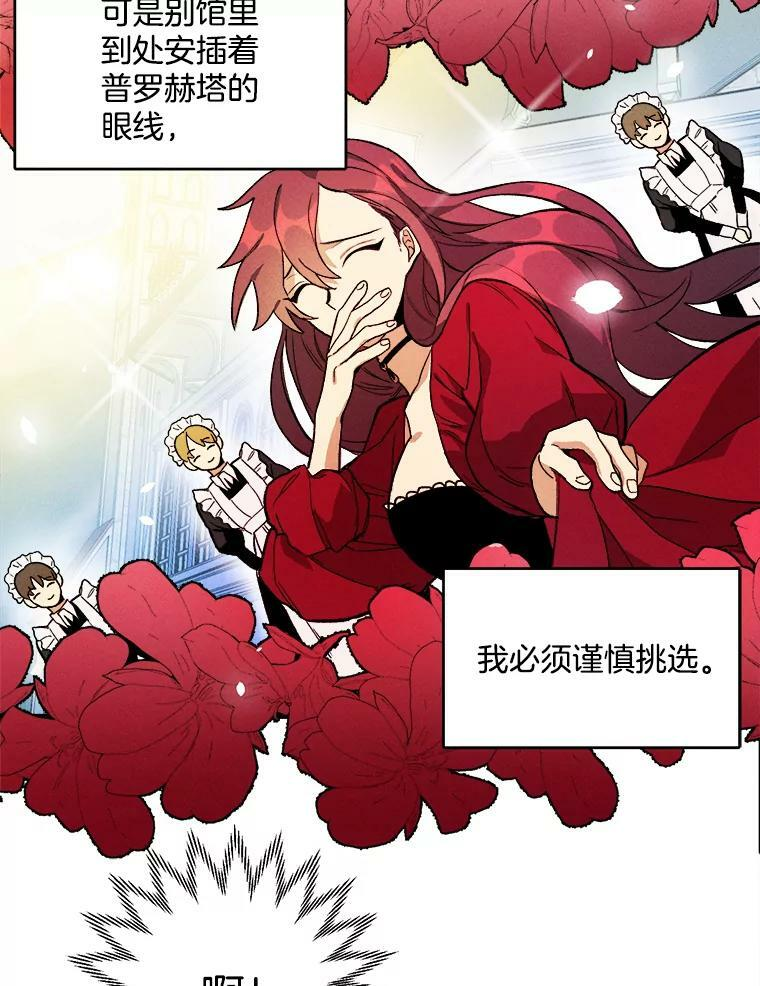 2.第一次正面交锋 第68页