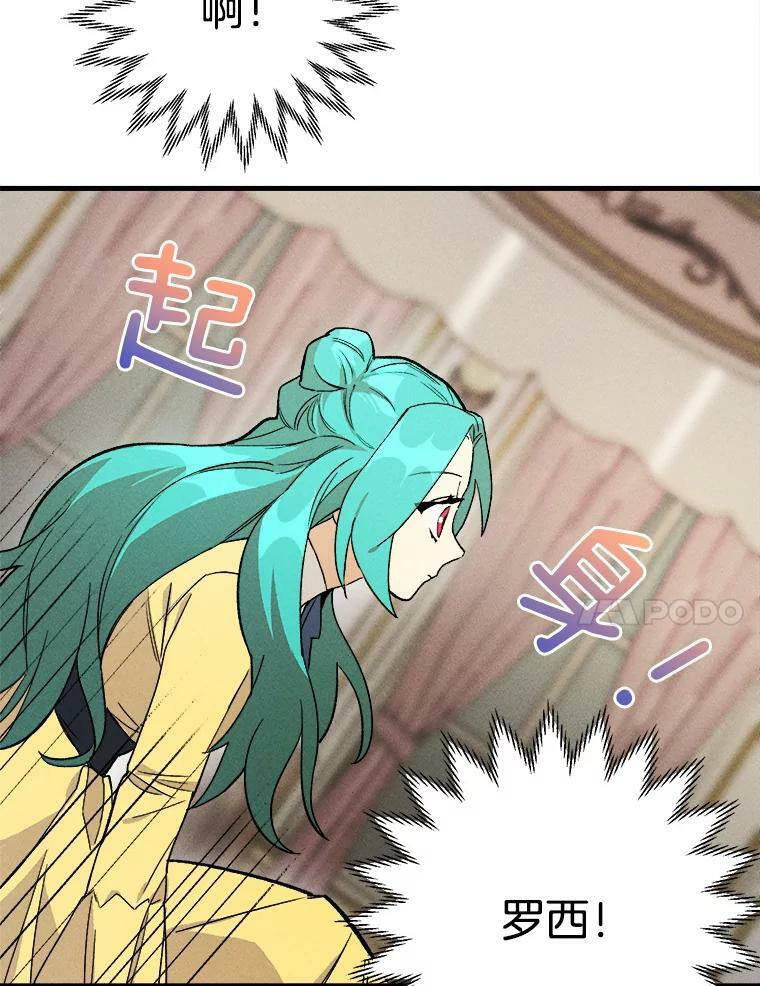 2.第一次正面交锋 第69页