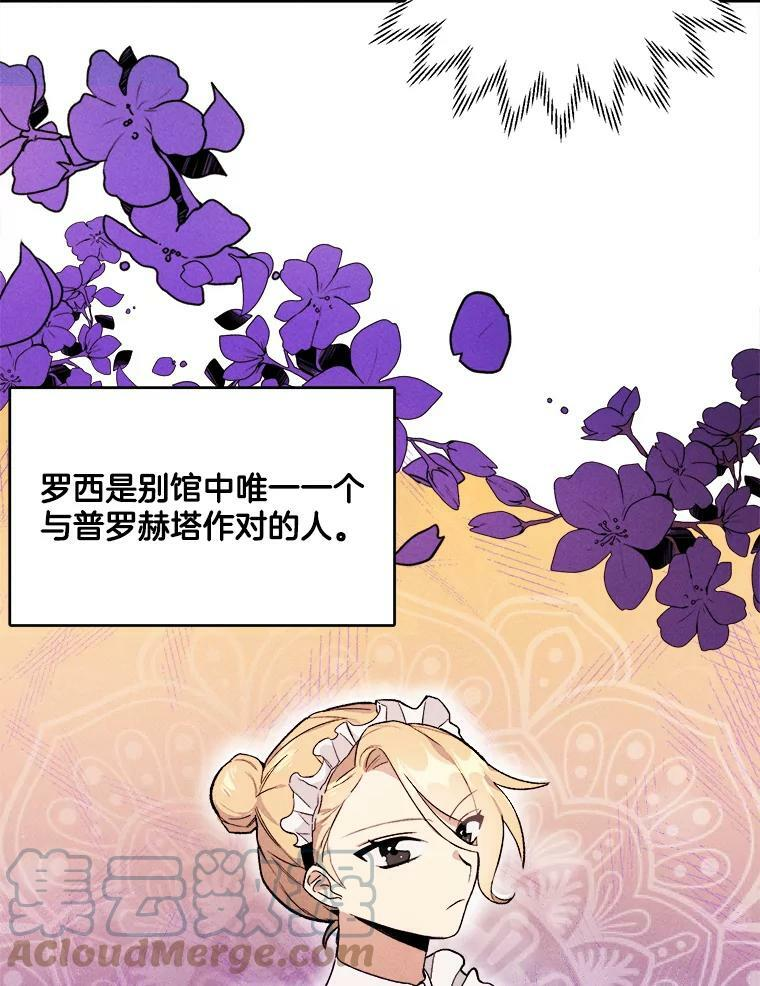 2.第一次正面交锋 第70页