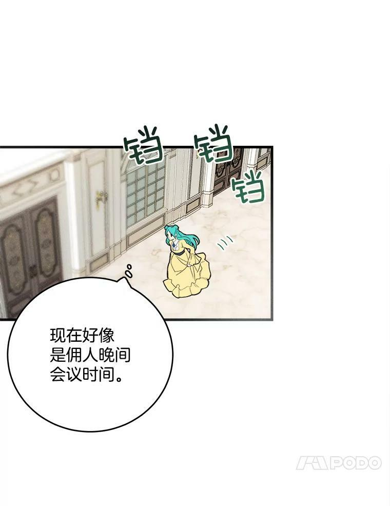 2.第一次正面交锋 第72页