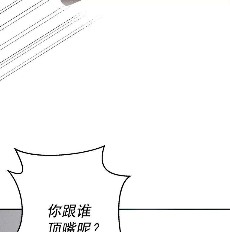 2.第一次正面交锋 第75页