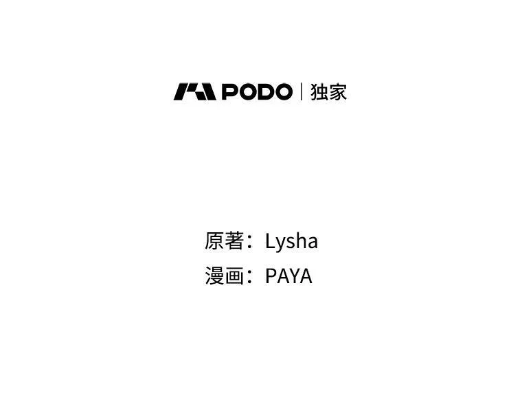 2.第一次正面交锋 第80页
