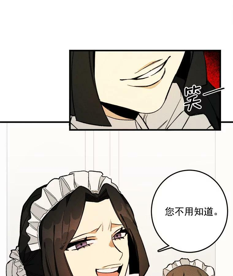 3.第一个帮手 第11页