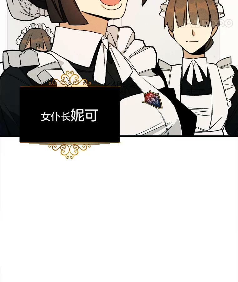 3.第一个帮手 第12页
